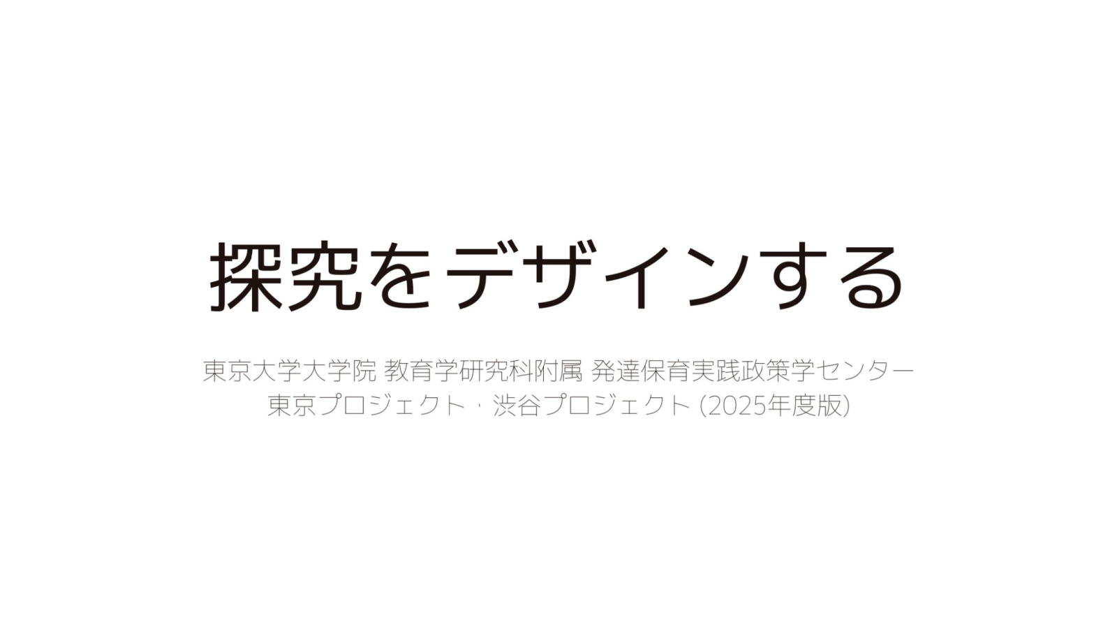更新